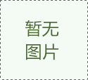 購買冷柜的注意事項_便利店冷柜_便利